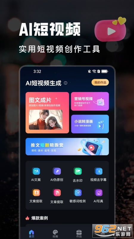 AI����Ƶ���ɹ���v1.3.4��ͼ4