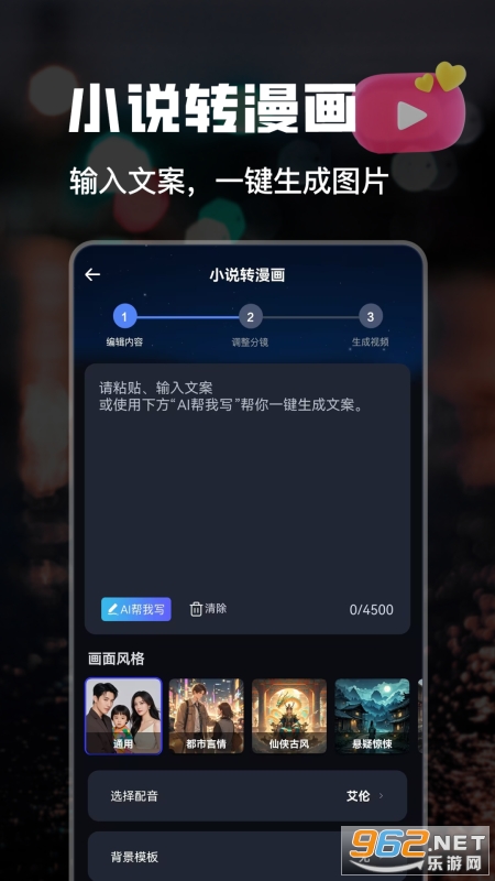 AI����Ƶ���ɹ���v1.3.4��ͼ2