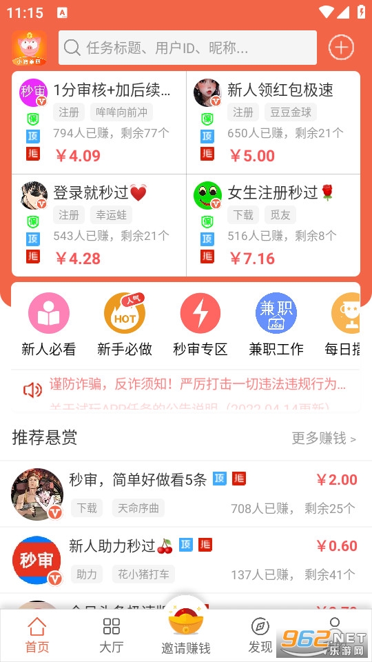 С����ְ�ٷ���v1.0.2��ͼ0