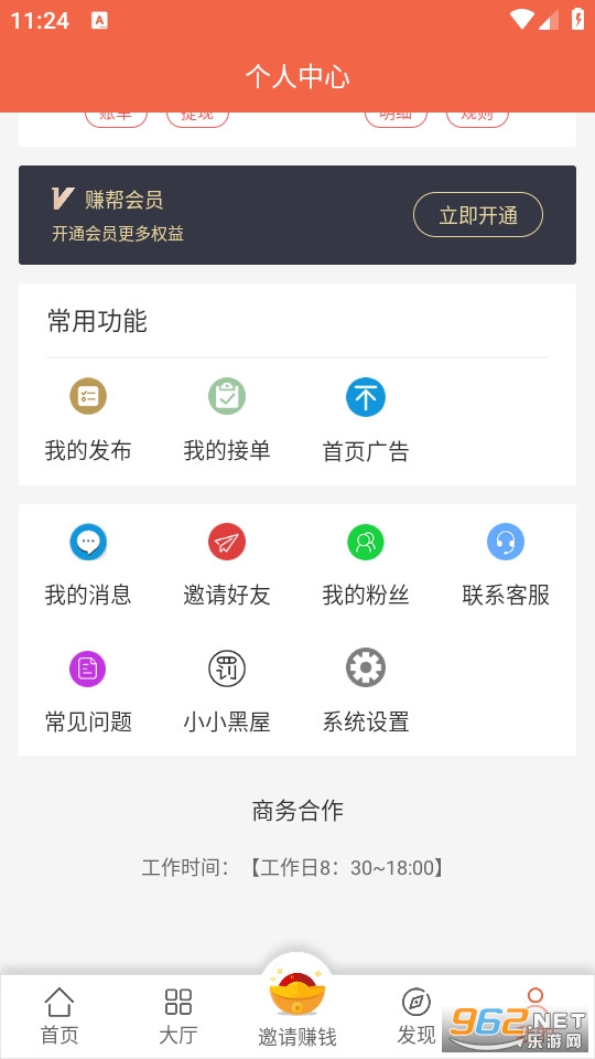 С����ְ�ٷ���v1.0.2��ͼ3