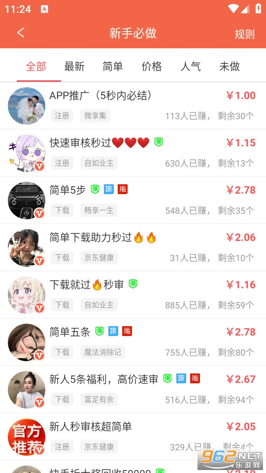 С����ְ�ٷ���v1.0.2��ͼ1