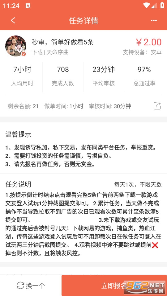 С����ְ�ٷ���v1.0.2��ͼ2