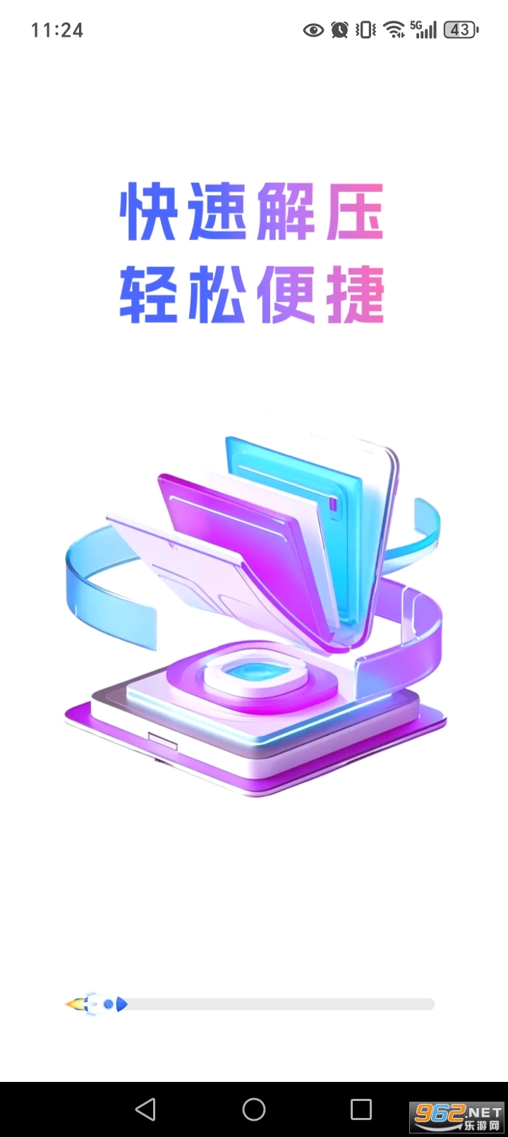 ѹ����ѹ��appv1.0.1��ͼ0