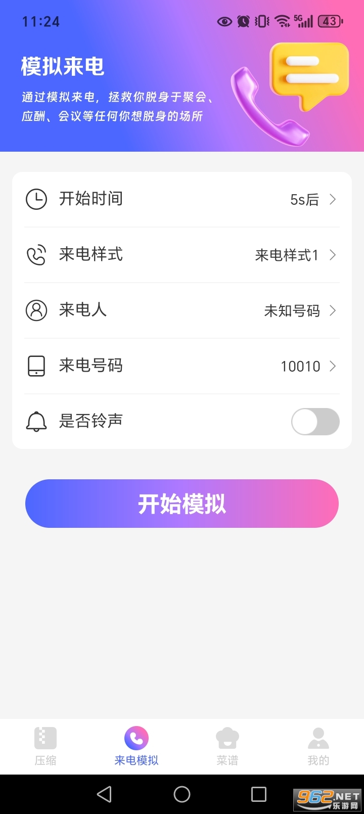 ѹ����ѹ��appv1.0.1��ͼ2