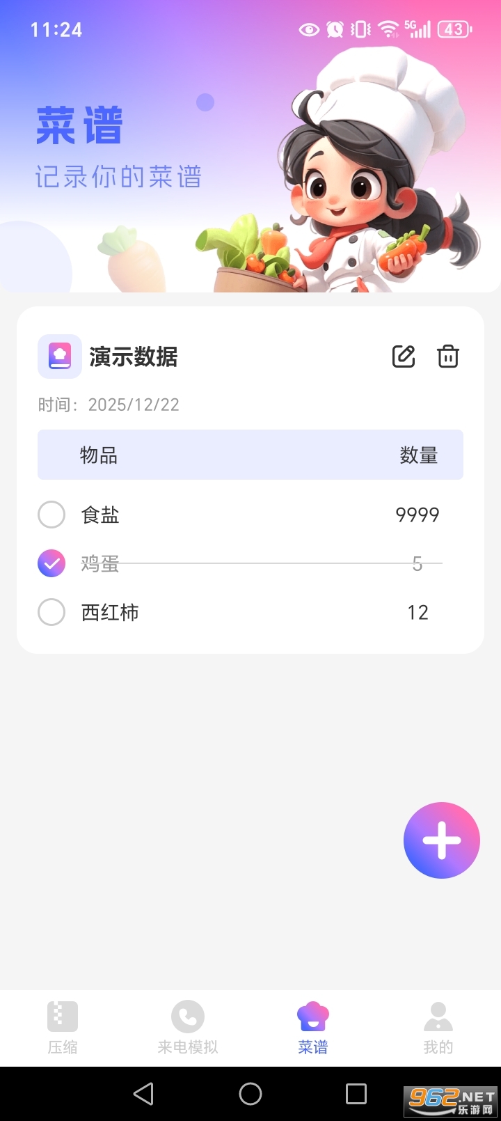 ѹ����ѹ��appv1.0.1��ͼ3