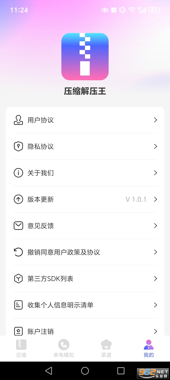 ѹ����ѹ��appv1.0.1��ͼ4