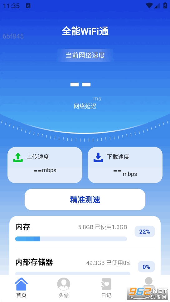 ȫ��WiFiͨappv2.1.0��ͼ1