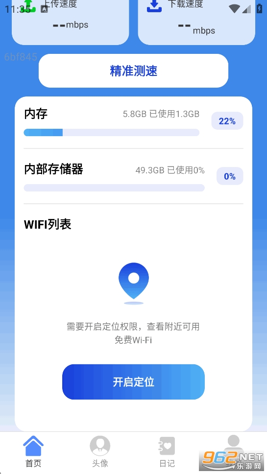 ȫ��WiFiͨappv2.1.0��ͼ2