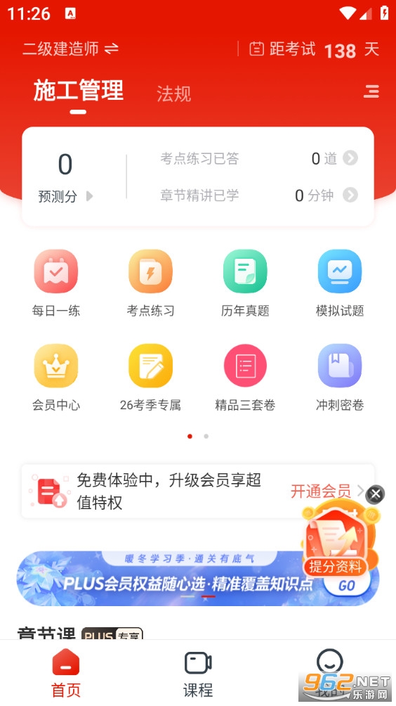 ׼���appv5.53��ͼ1