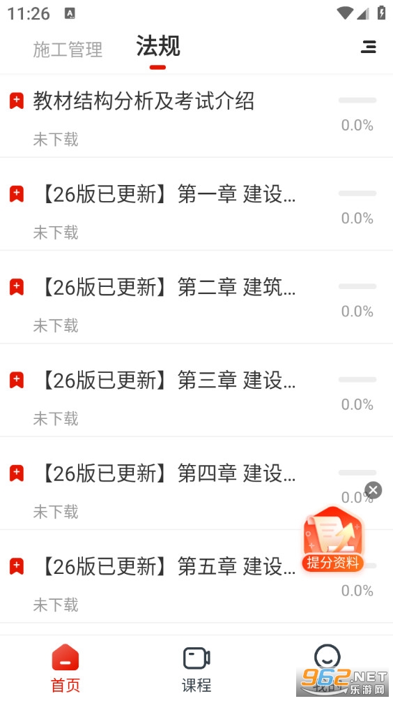 ׼���appv5.53��ͼ3