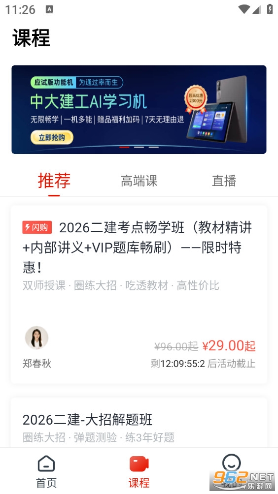 ׼���appv5.53��ͼ2