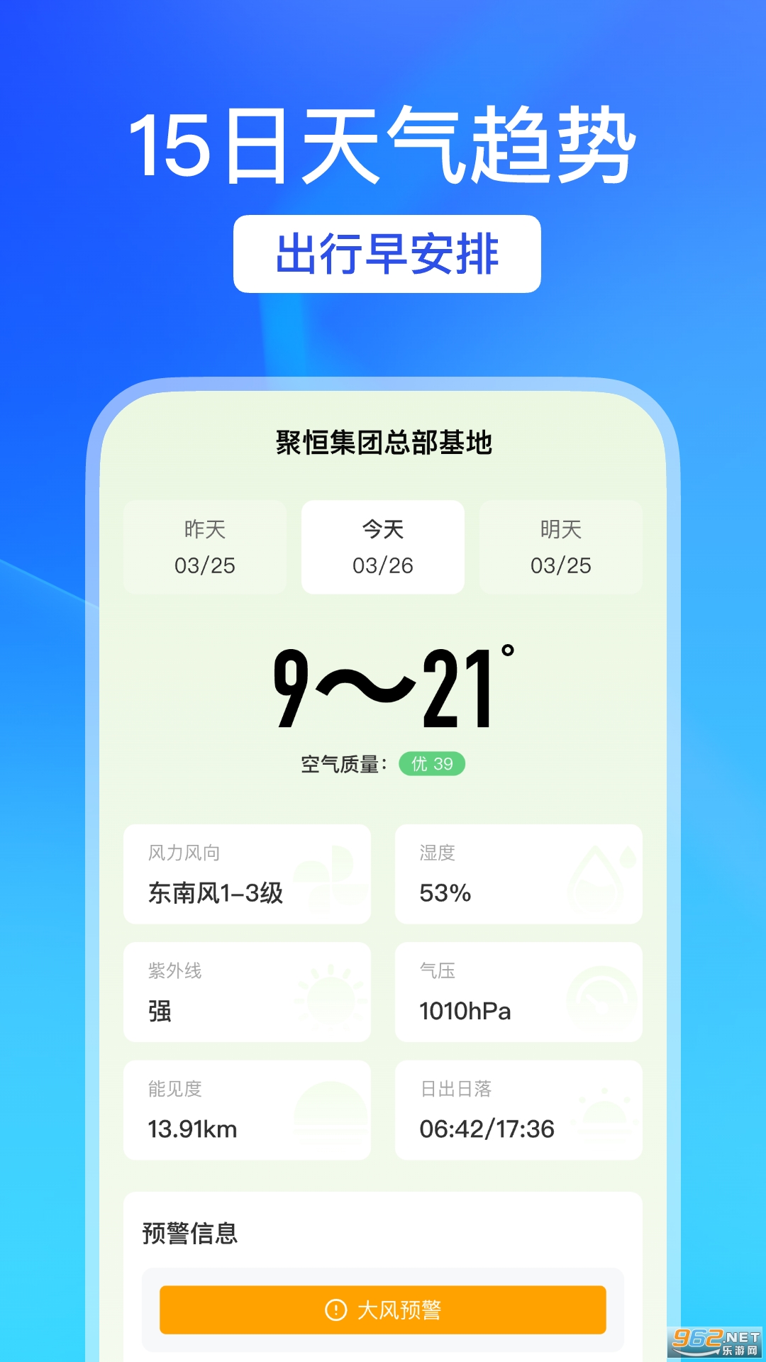 ����Ԥ����appv1.0.5��ͼ0