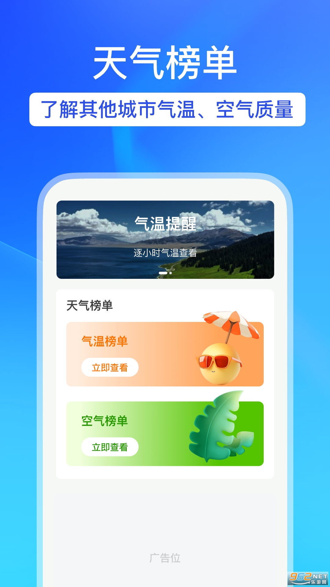 ����Ԥ����appv1.0.5��ͼ3