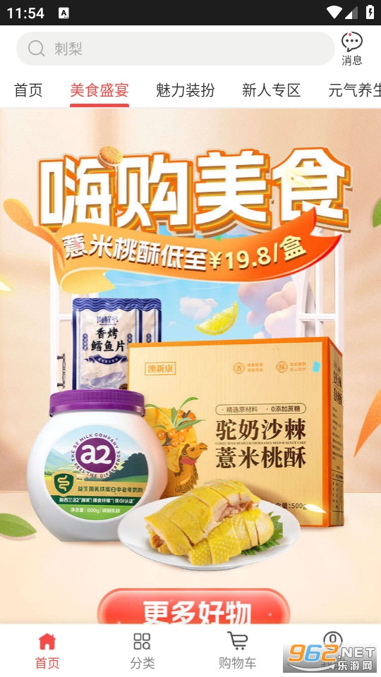 ��㹺�����°�v1.9.22��ͼ1