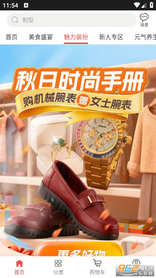 ��㹺�����°�v1.9.22��ͼ2