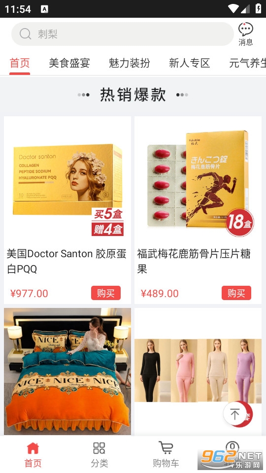 ��㹺�����°�v1.9.22��ͼ0