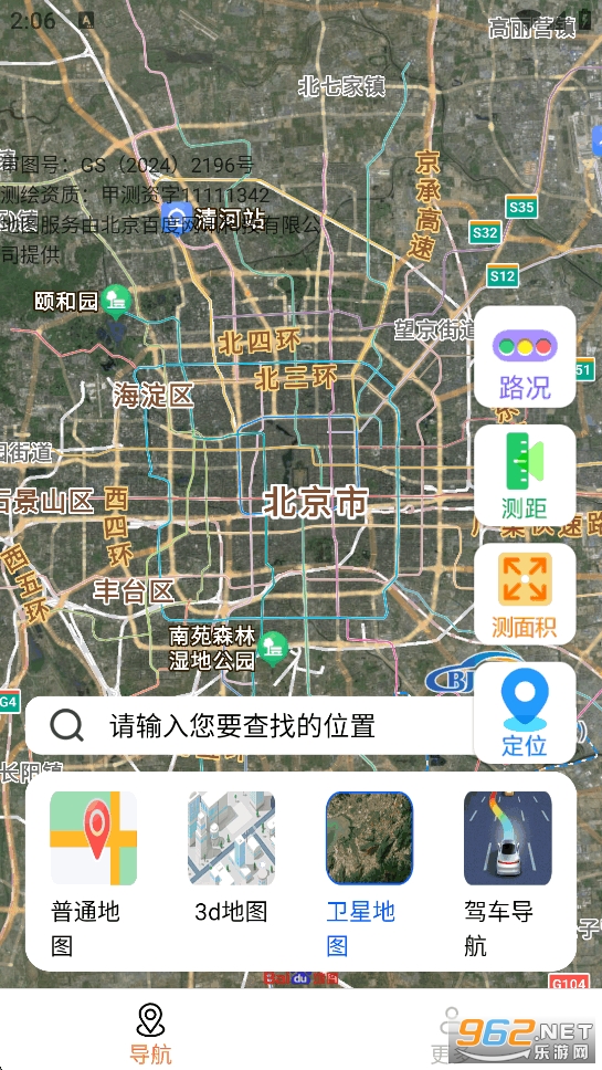 ����������ʵʱ����appv1.6.5.2��ͼ0