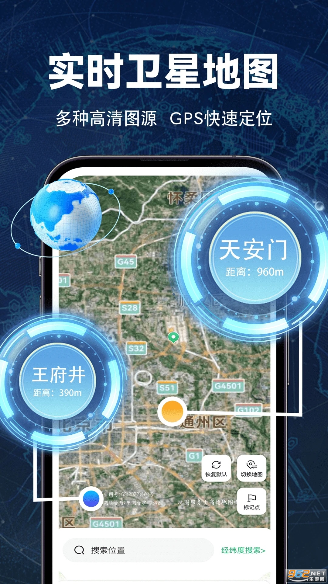 ʵʱȫ����ͼappv1.1.1��ͼ0