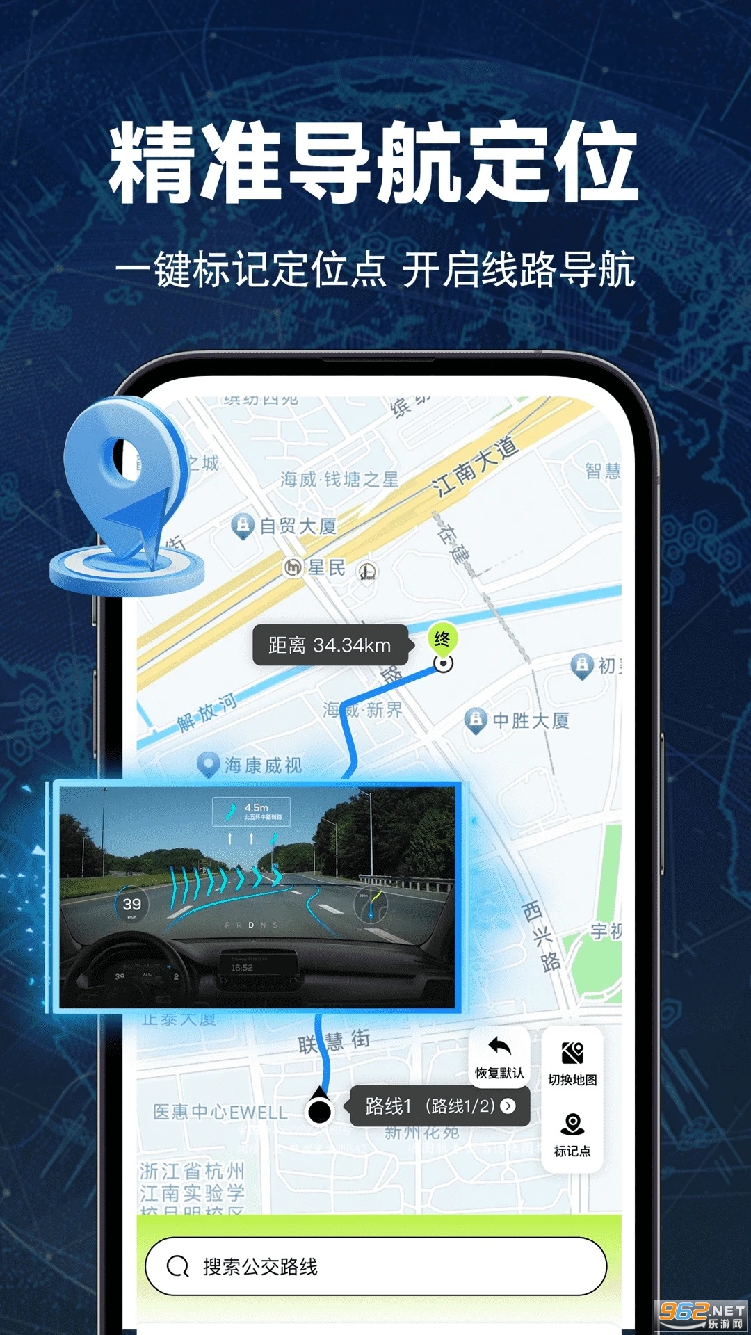 ʵʱȫ����ͼappv1.1.1��ͼ2