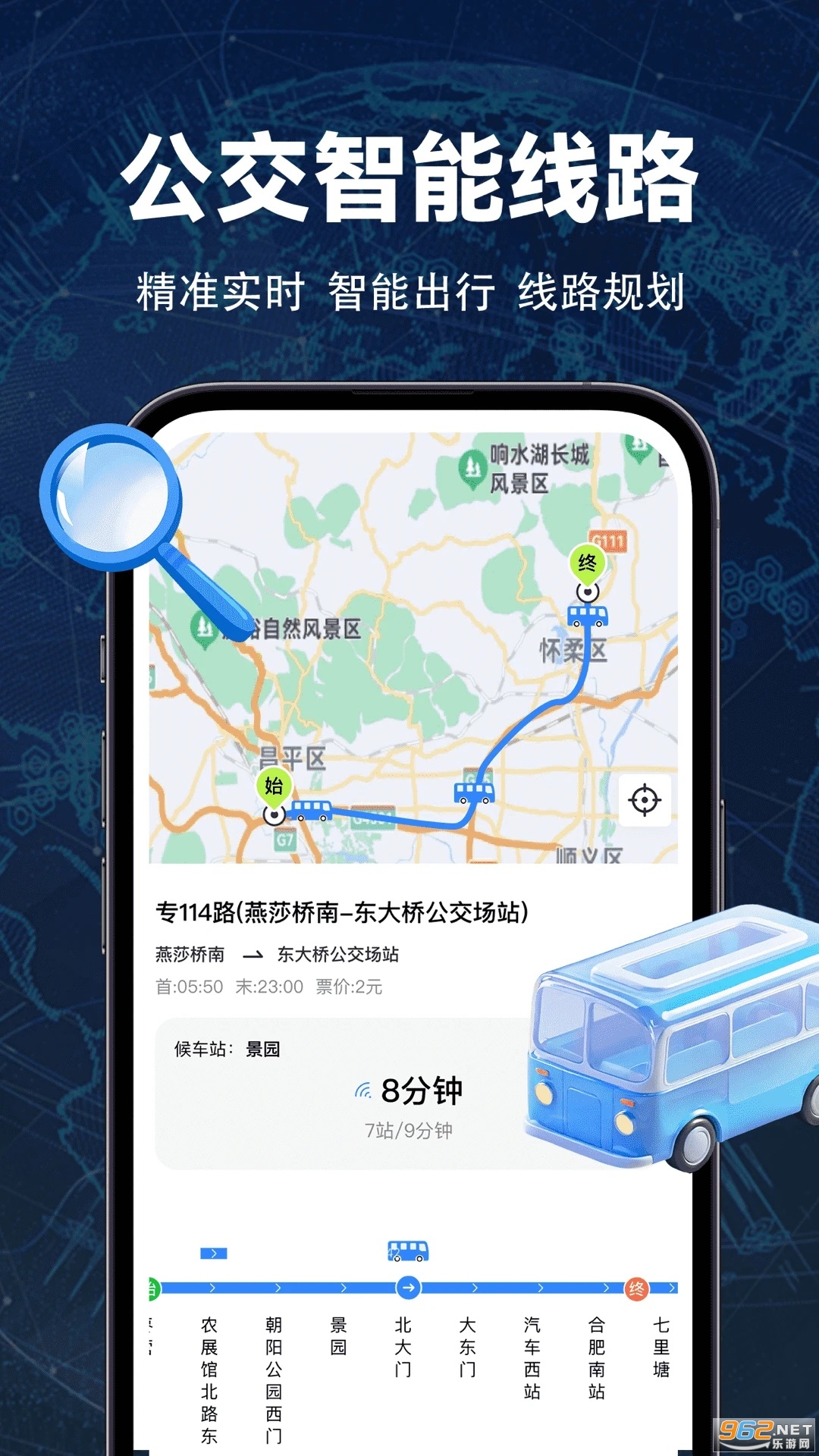 ʵʱȫ����ͼappv1.1.1��ͼ3