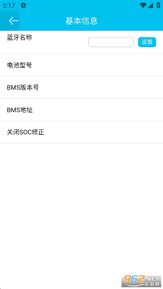 С��綯app�ٷ���v3.2.052��ͼ2