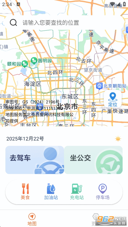 ��ʰ���о�׼ʵʱ��ͼappv1.6.4.4��ͼ0