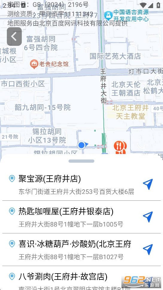 ��ʰ���о�׼ʵʱ��ͼappv1.6.4.4��ͼ1