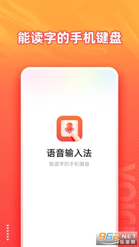 �������뷨app���°�v1.9.2��ͼ3