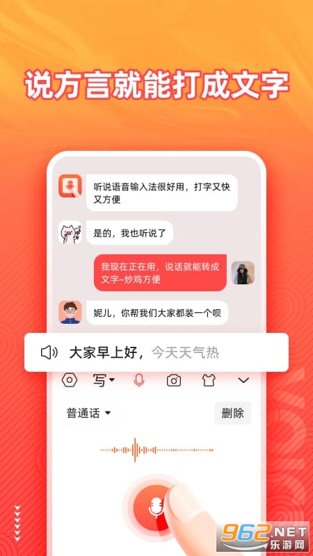 �������뷨app���°�v1.9.2��ͼ0