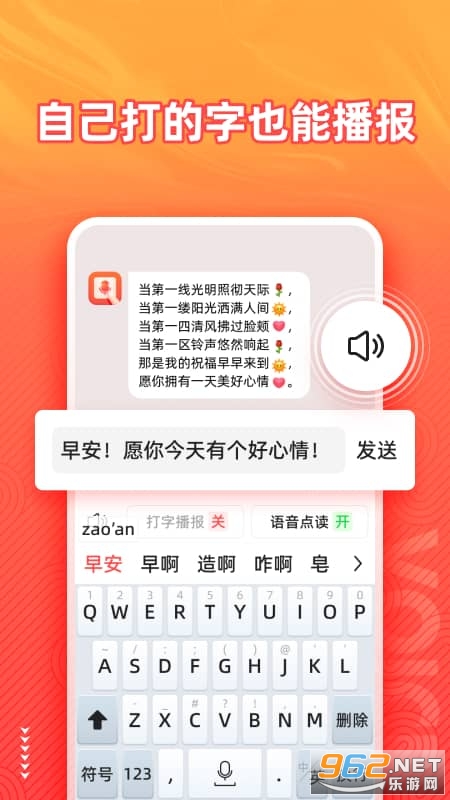 �������뷨app���°�v1.9.2��ͼ2