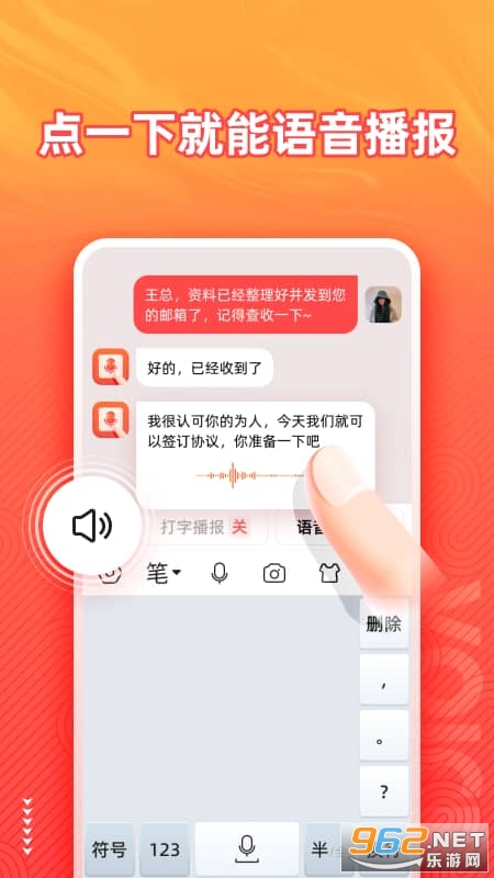 �������뷨app���°�v1.9.2��ͼ1