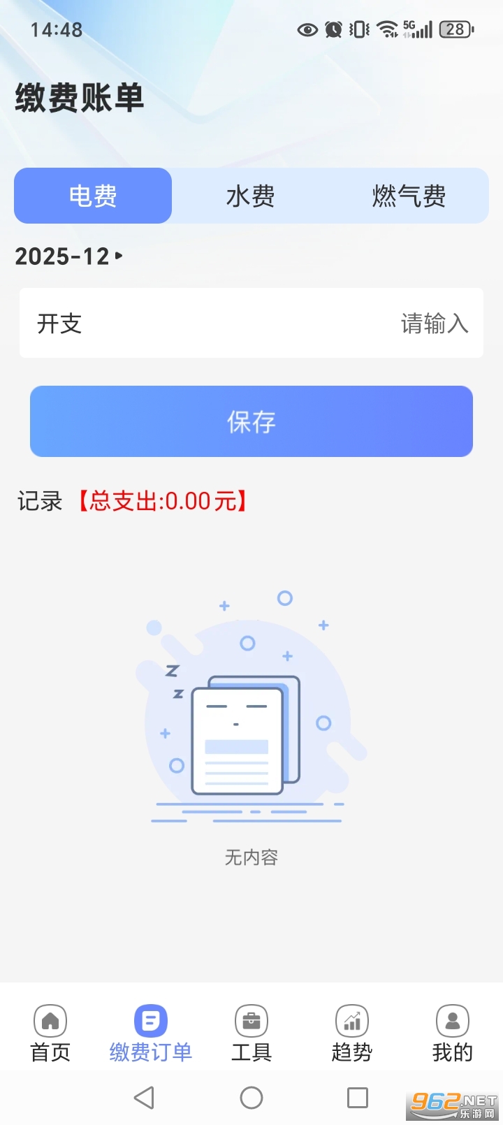 ˮ��Ѽ���ͨappv1.1.5��ͼ2