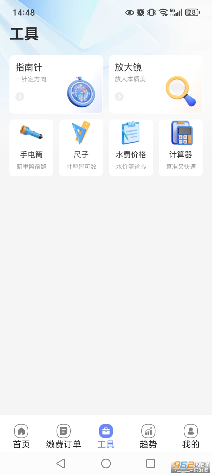 ˮ��Ѽ���ͨappv1.1.5��ͼ3