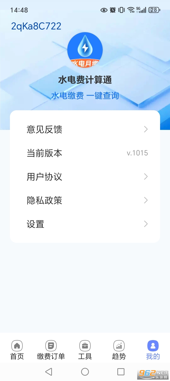 ˮ��Ѽ���ͨappv1.1.5��ͼ5