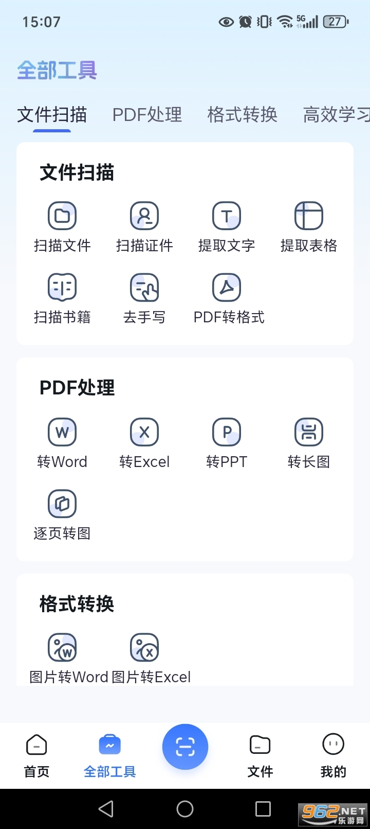 ��������ȫ����appv1.1.2��ͼ1