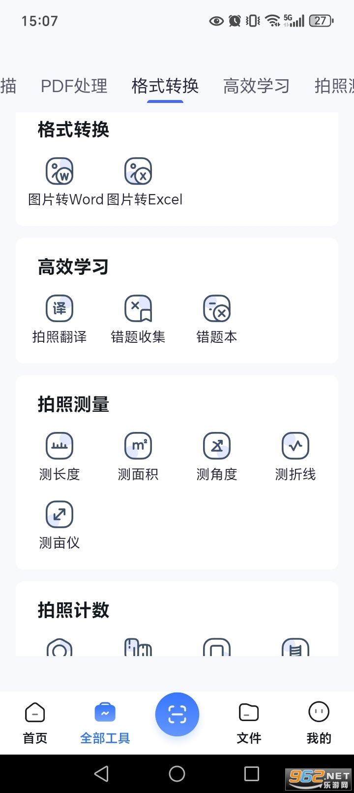 ��������ȫ����appv1.1.2��ͼ2