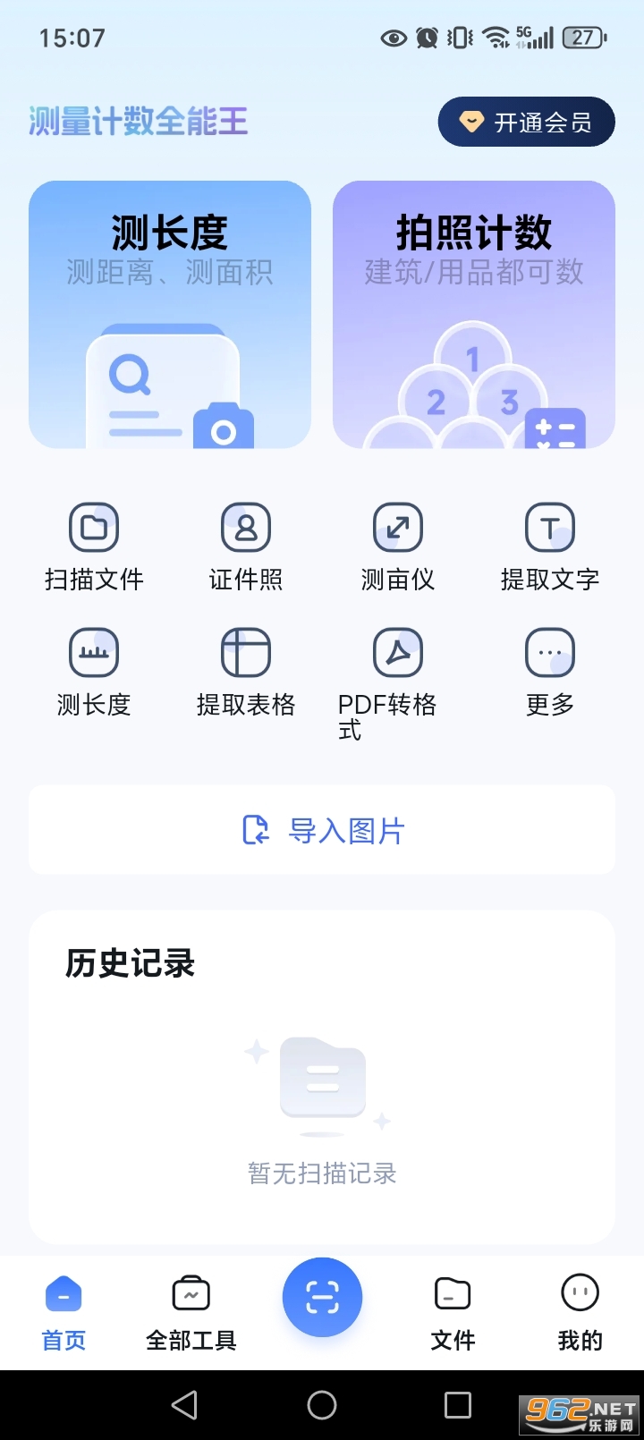 ��������ȫ����appv1.1.2��ͼ0