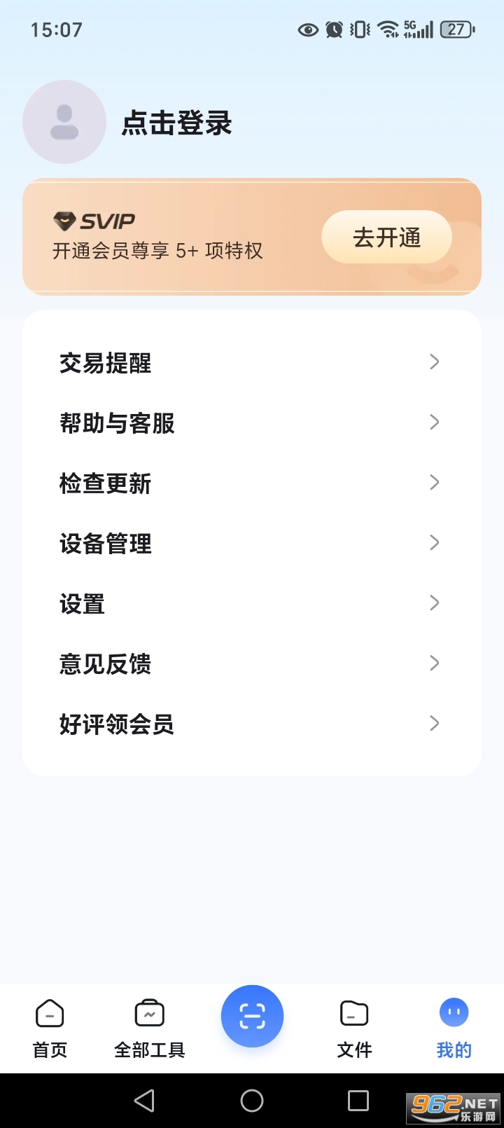 ��������ȫ����appv1.1.2��ͼ4