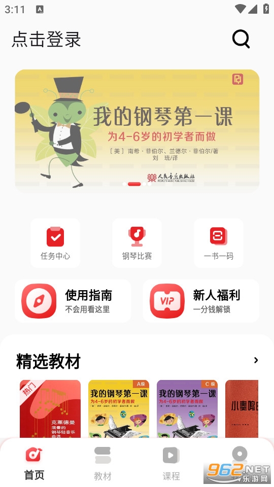 ����ѧ�ٹٷ���v1.2.5��ͼ0