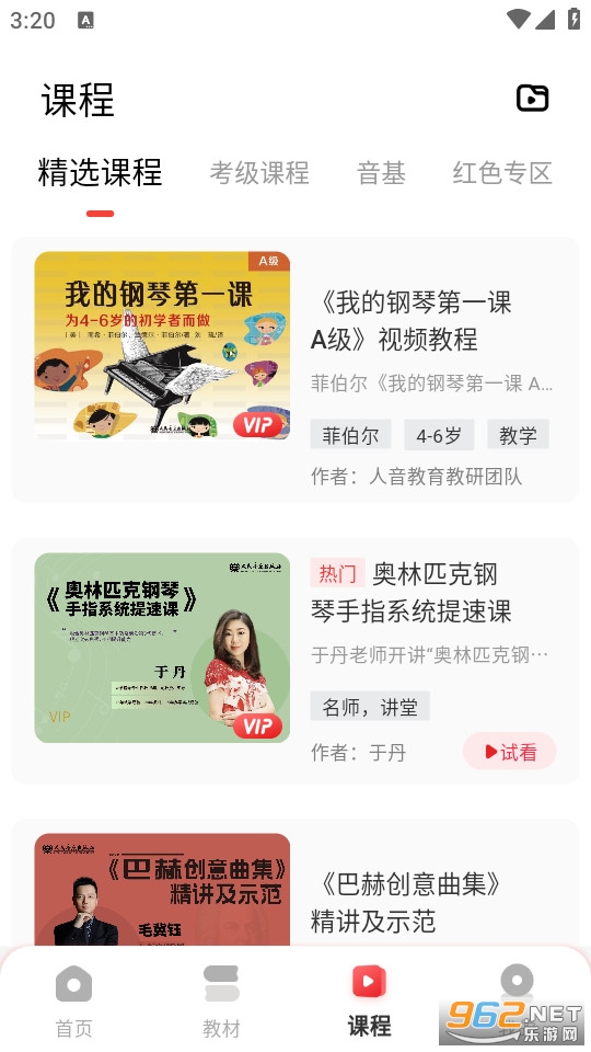 ����ѧ�ٹٷ���v1.2.5��ͼ1