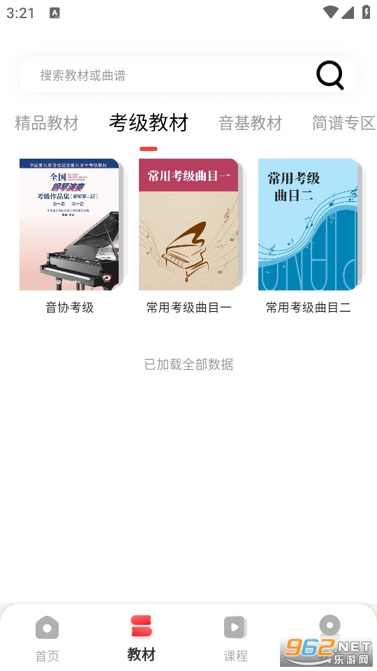 ����ѧ�ٹٷ���v1.2.5��ͼ3