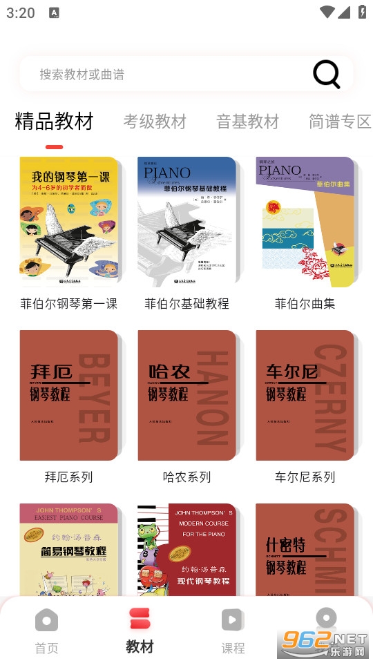 ����ѧ�ٹٷ���v1.2.5��ͼ2