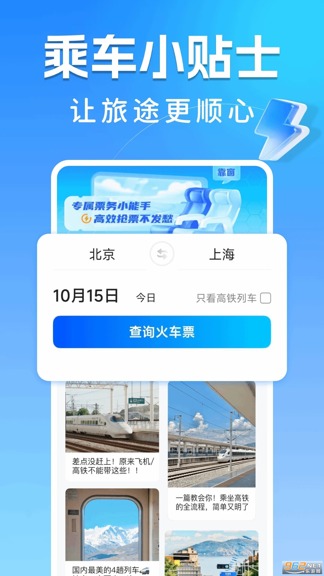 123������Ʊ����appv1.0.20��ͼ3