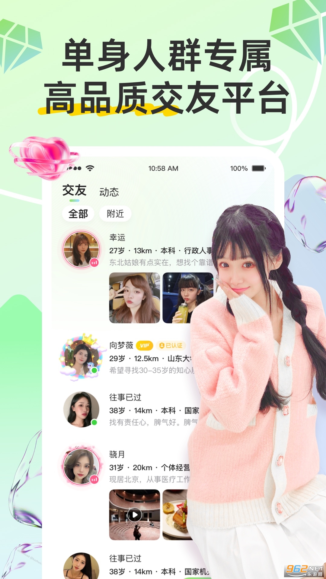 ͬ��Ȥ��������v8.3.943��ͼ4