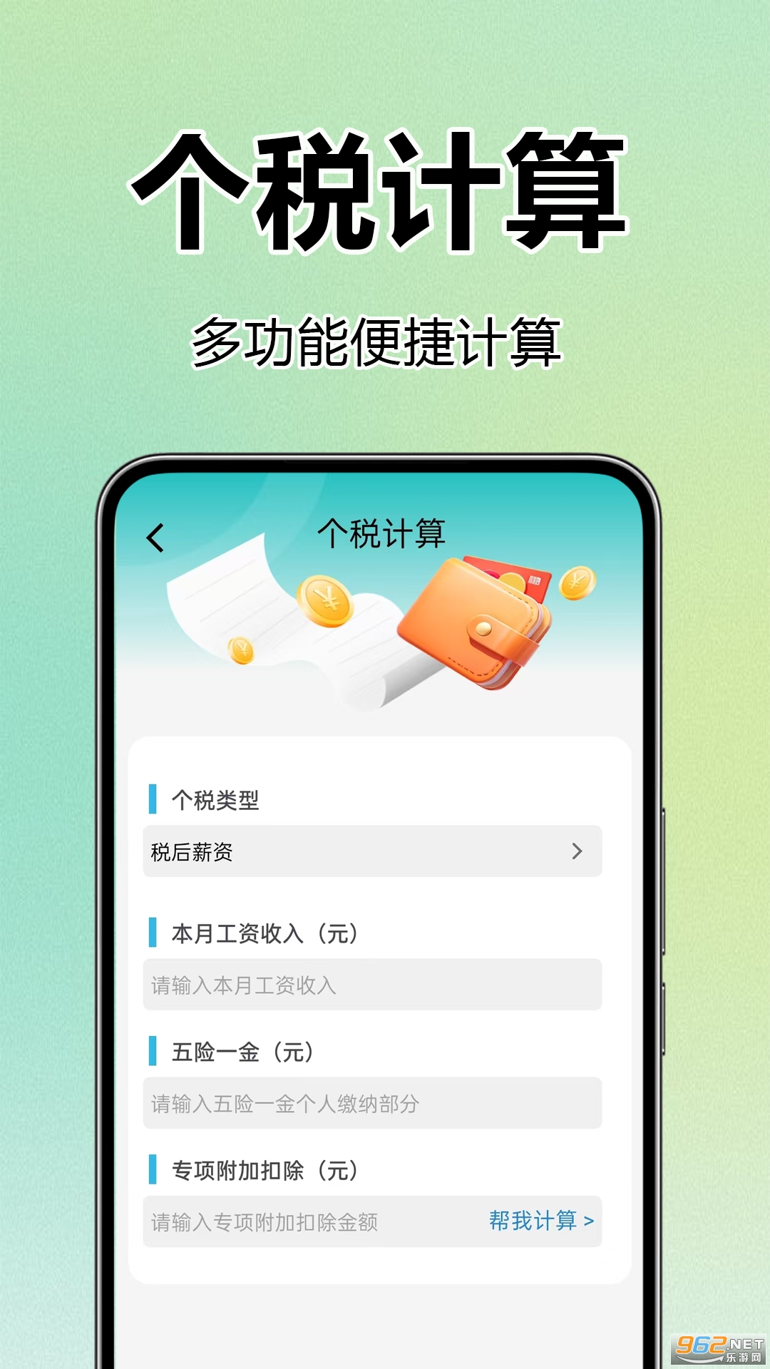 ҽ���籣��ѯ����appv1.0.5��ͼ0