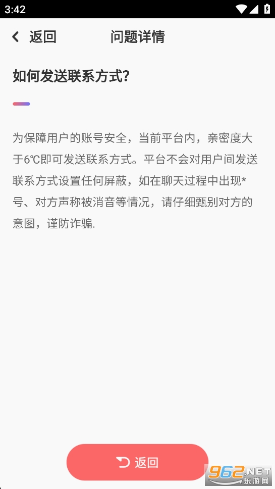 �ƶ�appv2.2.2��ͼ3