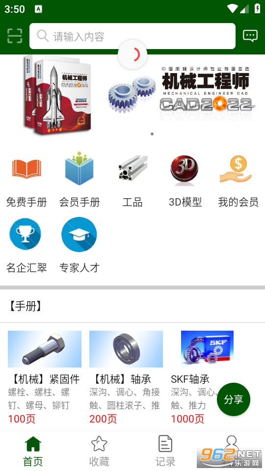 ��е�����ƽ̨�ٷ���v1.8��ͼ0