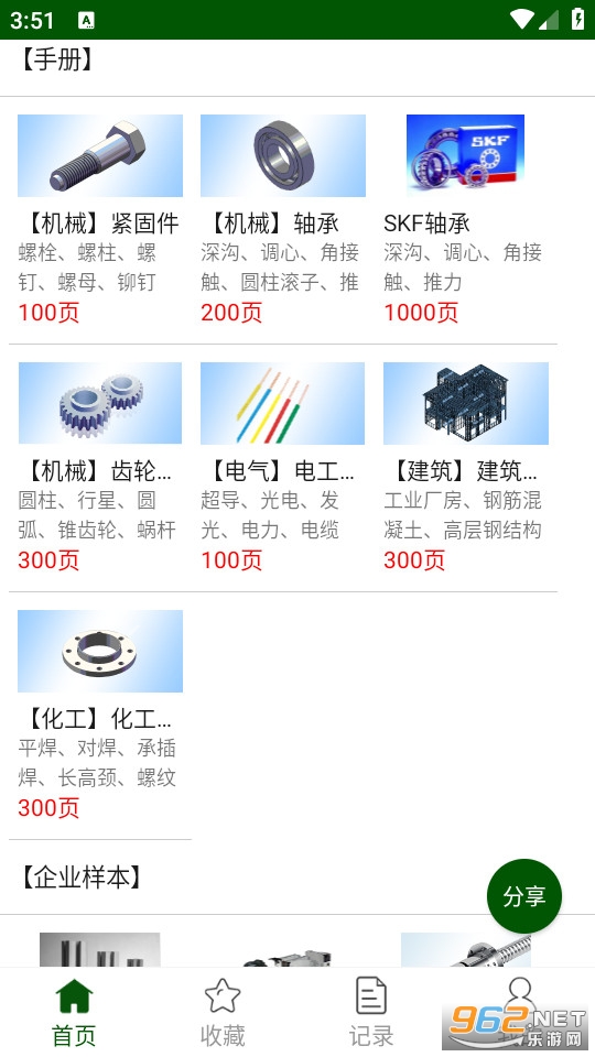 ��е�����ƽ̨�ٷ���v1.8��ͼ2