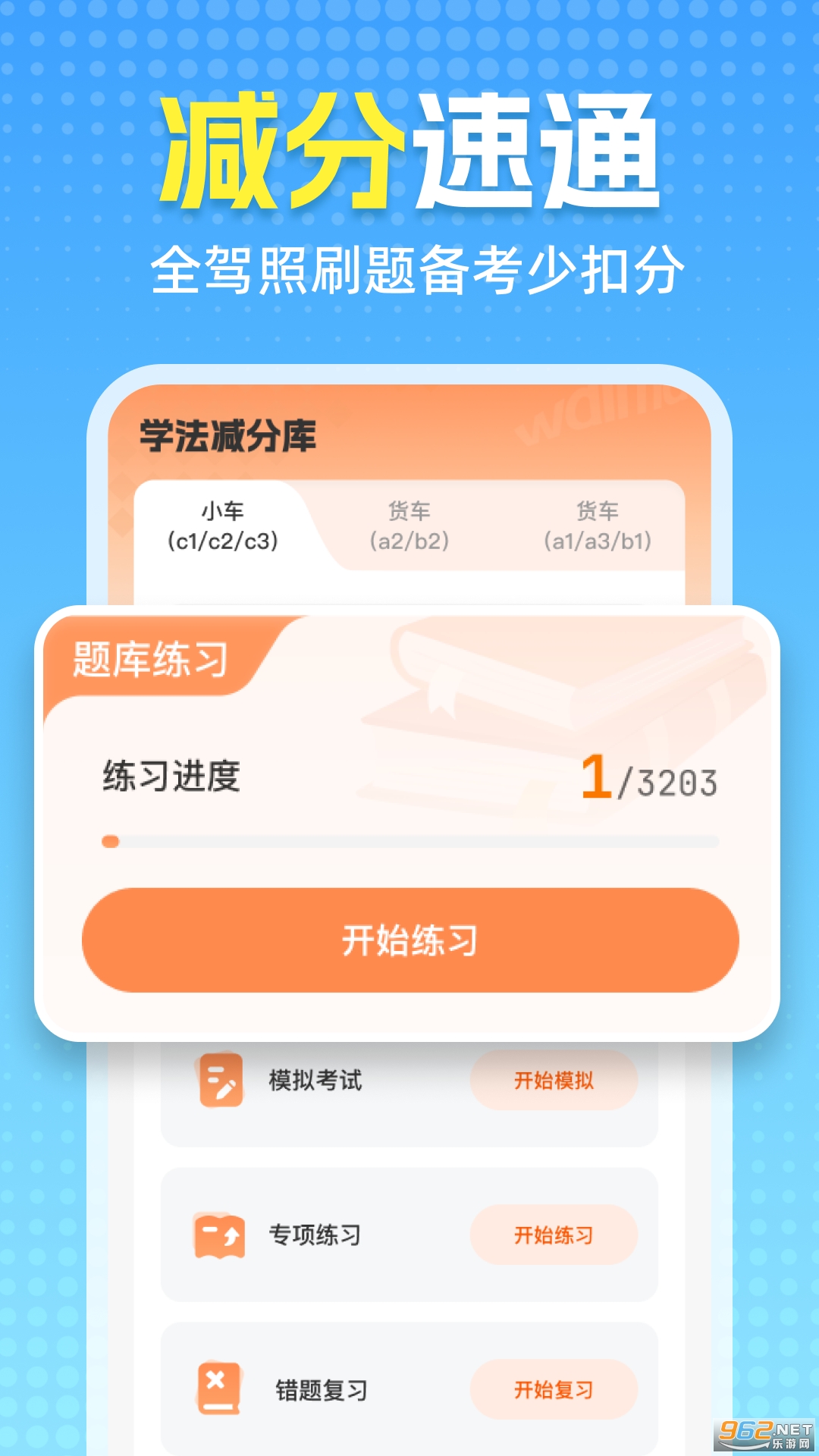 ��ͨ����Υ��ͨappv1.0.2��ͼ0