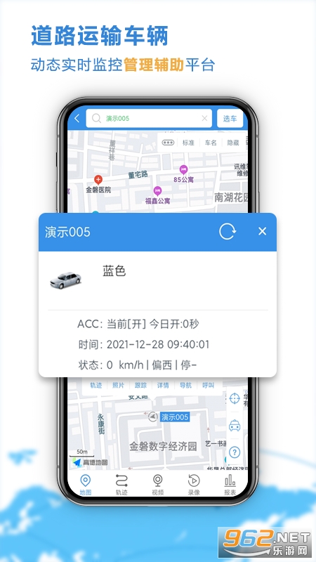 �Ʋ鳵app�ٷ���v25.12.08.61��ͼ1
